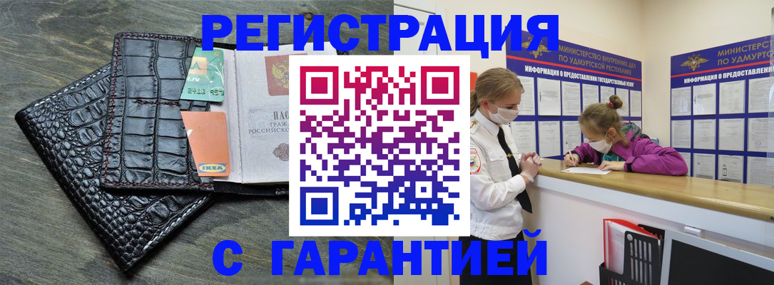 временная регистрация купить в Тольятти
