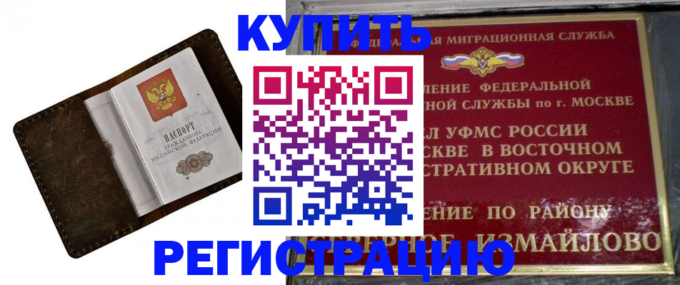 временная регистрация гарантия в Тольятти