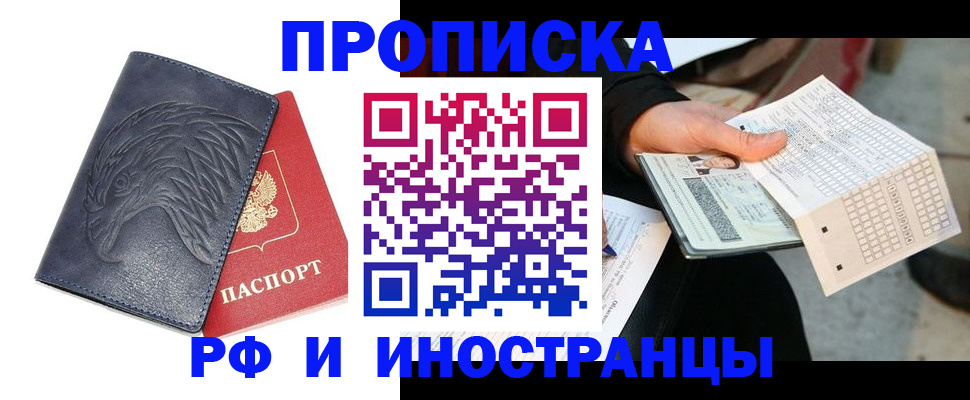 временная регистрация адрес в Тольятти