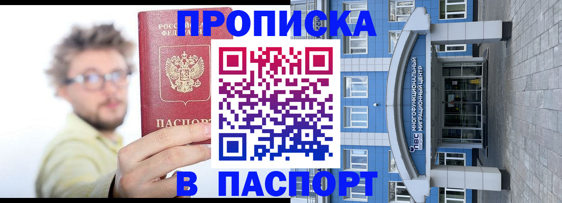 прописка для военкомата в Тольятти